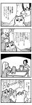  2girls 4koma :3 absurdres ball bkub cat comic faceless faceless_female greyscale highres monochrome multiple_girls original paddle simple_background speech_bubble table_tennis table_tennis_ball table_tennis_paddle translation_request two-tone_background 