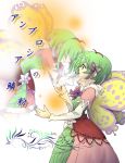  ambrosia_(rune_factory) antennae butterfly_wings dress green_hair hair_between_eyes hair_ornament hair_ribbon hand_on_another&#039;s_face kohaku_(rune_factory) long_sleeves open_mouth ribbon rune_factory rune_factory_4 shirt short_hair skirt spirit wings 