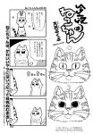  4koma :3 bkub cat comic crossed_arms greyscale marker monochrome no_humans original page_number serval speech_bubble 