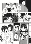  3girls comic hakurei_reimu highres multiple_girls touhou translation_request tugumi0w0 