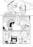  2girls animal_ears blush comic common_raccoon_(kemono_friends) covering_face eromame fennec_(kemono_friends) fox_ears fox_tail kemono_friends monochrome multiple_girls open_mouth raccoon_ears short_hair short_sleeves tail translation_request 