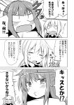  &gt;_&lt; 2girls :d =_= bound bow closed_eyes comic fang greyscale hair_bow ichimi kamikaze_(kantai_collection) kantai_collection long_hair low_twintails monochrome multiple_girls o3o o_o open_mouth satsuki_(kantai_collection) school_uniform serafuku smile tied_up translation_request twintails xd 