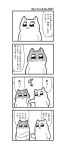  4koma :3 bkub cat comic greyscale monochrome no_humans original punching speech_bubble 