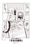  2koma 3girls akigumo_(kantai_collection) bow casual cellphone closed_eyes comic commentary_request greyscale hair_bow hair_ornament hair_over_one_eye hairclip hamakaze_(kantai_collection) hibiki_(kantai_collection) holding holding_phone kantai_collection kouji_(campus_life) long_hair long_sleeves monochrome multiple_girls phone ponytail remodel_(kantai_collection) school_uniform shirt short_hair signature smartphone surprised t-shirt translation_request twitter verniy_(kantai_collection) 