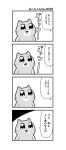  4koma :3 bkub cat comic greyscale monochrome no_humans original simple_background speech_bubble translation_request two-tone_background 