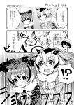  !? 4girls blush comic eurasian_eagle_owl_(kemono_friends) greyscale head_wings highres kaban_(kemono_friends) kanjitomiko kemono_friends monochrome multiple_girls northern_white-faced_owl_(kemono_friends) serval_(kemono_friends) speech_bubble sweat text translation_request 