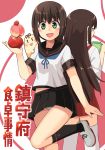  2girls :d akagi_(kantai_collection) apple back-to-back bare_legs black_eyes black_hair black_sailor_collar black_skirt black_socks blush bowl brown_hair cerasus female food fruit fubuki_(kantai_collection) green_eyes happy highres holding holding_food holding_fruit japanese_clothes kantai_collection legs long_hair looking_at_viewer looking_back low_ponytail multiple_girls neck panties pantyshot pantyshot_(standing) peach pleated_skirt ponytail red_skirt remodel_(kantai_collection) repair_bucket school_uniform serafuku short_hair short_ponytail short_sleeves sidelocks skirt smile socks standing standing_on_one_leg strawberry the_yuudachi-like_creature translated triangle_mouth white_legwear white_panties 