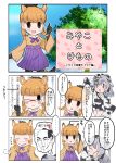  ... 2girls ? animal_ears black_eyes black_hair blush bow braid closed_eyes comic fins fish_tail glasses gloves grey_eyes grey_hair hipparion_(kemono_friends) horse_ears japanese_clothes jinmen-gyo_(kemono_friends) kemono_friends kotone5082 leaf long_hair mask mask_on_head multicolored_hair multiple_girls open_mouth orange_hair pantyhose ponytail simple_background tail translation_request tree twin_braids two-tone_hair white_background 