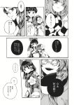  4girls comic futatsuiwa_mamizou hakurei_reimu hieda_no_akyuu highres motoori_kosuzu multiple_girls touhou translation_request tugumi0w0 