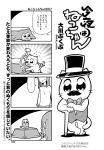  /\/\/\ 1girl 4koma :3 bkub bow bowtie cane cat comic fake_mustache flying_sweatdrops greyscale hammer hat kotatsu monochrome nail original simple_background speech_bubble table top_hat translation_request two-tone_background vest 