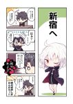  1boy 1girl ahoge beni_shake black_hair blue_eyes chair character_request fate/apocrypha fate/grand_order fate_(series) ruler_(fate/apocrypha) short_hair sitting speech_bubble table text translation_request white_hair 