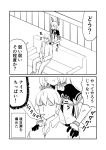  1boy 1girl 2koma admiral_(kantai_collection) closed_eyes comic couch dress gloves greyscale ha_akabouzu headgear highres kantai_collection long_hair massage military military_uniform monochrome murakumo_(kantai_collection) naval_uniform remodel_(kantai_collection) ribbon sidelocks sitting translation_request uniform 