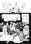  2girls comic highres kijin_seija minigirl multiple_girls sukuna_shinmyoumaru touhou translation_request urin 