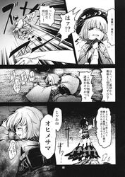  2girls comic crying highres kijin_seija minigirl multiple_girls sukuna_shinmyoumaru touhou translation_request urin 