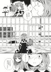  2girls cage comic hieda_no_akyuu highres motoori_kosuzu multiple_girls touhou translation_request tugumi0w0 
