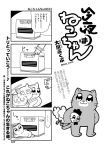  ... 4koma :3 bkub cat comic greyscale heater monochrome original speech_bubble spoken_ellipsis 