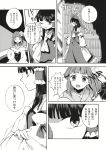  2girls comic hakurei_reimu hieda_no_akyuu highres multiple_girls touhou translation_request tugumi0w0 