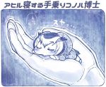  1girl blue chibi closed_eyes commentary_request eyebrows_visible_through_hair graphite_(medium) hair_between_eyes hands kemono_friends lying northern_white-faced_owl_(kemono_friends) on_stomach sakino_shingetsu sleeping solo_focus speech_bubble traditional_media translation_request 