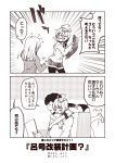  1boy 2girls 2koma closed_eyes comic commentary_request hug hug_from_behind i-58_(kantai_collection) kantai_collection kouji_(campus_life) long_hair multiple_girls open_mouth short_hair surprised translation_request u-511_(kantai_collection) 