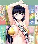  1girl armpits arms_up bikini black_hair blue_eyes breasts ebino_mei eyebrows_visible_through_hair hatsukoi_zombie indoors large_breasts long_hair looking_at_viewer minenami_ryou navel parted_lips sash solo swimsuit thick_eyebrows yellow_bikini 