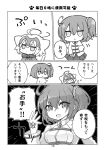  2girls angeltype animal_ears cat_ears cat_tail chibi comic command_spell fate/grand_order fate_(series) fujimaru_ritsuka_(female) gameplay_mechanics greyscale highres jeanne_alter monochrome multiple_girls pout ruler_(fate/apocrypha) serious tail translated 
