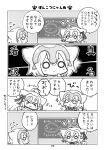  2girls angeltype animal_ears cat_ears cat_tail chalkboard chibi comic fate/grand_order fate_(series) fish greyscale highres jeanne_alter jeanne_alter_(santa_lily)_(fate) monochrome multiple_girls pointer ruler_(fate/apocrypha) tail translated 