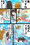  /\/\/\ 3girls alternate_costume bikini black_hair blue_eyes breasts brown_hair closed_eyes comic green_eyes hairband hino_akane_(idolmaster) idolmaster idolmaster_cinderella_girls long_hair multiple_girls namiko817 open_mouth ponytail sagisawa_fumika speech_bubble swimsuit tachibana_arisu translation_request 