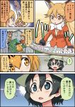  &gt;_&lt; 5girls animal_ears board_game bow bowtie closed_eyes comic ezo_red_fox_(kemono_friends) fox_ears fox_girl gachon_jirou highres kaban_(kemono_friends) kemono_friends mahjong multiple_girls necktie playing_games serval_(kemono_friends) serval_ears silver_fox_(kemono_friends) speech_bubble sweatdrop table text tissue_box translation_request trash_can wavy_mouth 