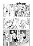  1boy 1girl back bakugou_katsuki bakugou_mitsuki boku_no_hero_academia closed_eyes comic frown greyscale hand_in_pocket monochrome open_mouth rtmg speech_bubble text translation_request uraraka_ochako 