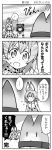  2girls animal_ears bear_ears blush brown_bear_(kemono_friends) comic eyebrows_visible_through_hair kemono_friends lucky_beast_(kemono_friends) monochrome multiple_girls serval_(kemono_friends) serval_ears short_hair translation_request yuuki_sonisuke 