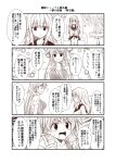  2girls 4koma ? akashi_(kantai_collection) belt breasts collarbone comic height_difference hibiki_(kantai_collection) jewelry kantai_collection large_breasts long_hair long_sleeves monochrome multiple_girls necklace open_mouth pleated_skirt sailor_collar school_uniform serafuku sitting skirt sparkle speech_bubble translation_request verniy_(kantai_collection) yua_(checkmate) 