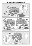  2girls angeltype animal_ears cat_ears cat_tail cellphone chibi comic eating fate/grand_order fate_(series) food fujimaru_ritsuka_(female) greyscale highres jeanne_alter monochrome multiple_girls phone pillow pocky ruler_(fate/apocrypha) smartphone tail translated 