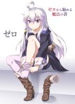  ahoge boots tagme white_hair zero_(zero_kara_hajimeru_mahou_no_sho) zero_kara_hajimeru_mahou_no_sho 