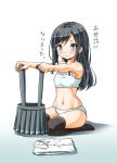  1girl 3: 3:&lt; asashio_(kantai_collection) bare_shoulders black_hair black_legwear blue_eyes blush buttons camisole clothes_removed commentary_request folded_clothes full_body highres holding_clothes kantai_collection long_hair midriff navel panties pleated_skirt ribbon-trimmed_underwear ribbon_trim school_uniform seiza sitting skirt sogabe_toshinori solo suspender_skirt suspenders thigh-highs translated underwear underwear_only white_panties 