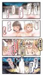  3girls 4koma bismarck_(kantai_collection) comic commentary_request highres ido_(teketeke) kantai_collection littorio_(kantai_collection) multiple_girls roma_(kantai_collection) translation_request 