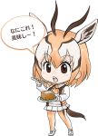  1girl :o animal_ears animal_print artist_request ascot blonde_hair blush brown_eyes brown_hair chibi collared_shirt dish dot_nose extra_ears eyebrows_visible_through_hair eyelashes food full_body gazelle_ears gazelle_horns gazelle_tail holding holding_food holding_spoon kemono_friends loafers long_sleeves looking_down lowres multicolored_hair open_mouth orange_ascot orange_hair pantyhose pleated_skirt print_legwear promotional_art puffy_sleeves shirt shoes short_hair skirt solo speech_bubble spoon standing tail teeth thomson&#039;s_gazelle_(kemono_friends) translated transparent_background upper_teeth vest white_footwear white_shirt white_shoes white_skirt 