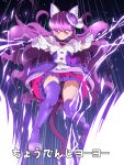  1girl animal_ears black_panties blush boots bow cat_ears cat_tail choker closed_mouth cure_macaron earrings elbow_gloves electricity food_themed_hair_ornament full_body gloves hair_ornament jewelry kirakira_precure_a_la_mode kotozume_yukari layered_skirt long_hair looking_at_viewer macaron_hair_ornament magical_girl motion_lines panties precure purple_boots purple_bow purple_choker purple_hair purple_skirt ribbon_choker skirt smile solo tail thigh-highs thigh_boots tj-type1 underwear upskirt violet_eyes white_gloves 