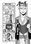  &gt;_&lt; 1boy 3girls 4koma blood blood_from_mouth chinese closed_eyes comic crying detached_sleeves genderswap greyscale highres horns journey_to_the_west long_hair monochrome multiple_girls nosebleed otosama scroll sha_wujing short_hair skull_necklace streaming_tears sun_wukong sweat tears translated trembling yulong_(journey_to_the_west) 