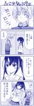  1boy 1girl 4koma blush comic fujioka minami-ke minami_kana monochrome school_uniform translation_request yuubararin 