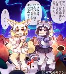  &gt;:3 &gt;:d /\/\/\ 2girls :3 :d animal_ears black_bow black_eyes black_gloves black_hair black_legwear black_shoes black_skirt blonde_hair blue_shirt bow breasts brown_eyes cerulean_(kemono_friends) clenched_hands common_raccoon_(kemono_friends) eyebrows_visible_through_hair fang fennec_(kemono_friends) fox_ears fox_tail fur_collar fur_trim gloves grey_hair hair_between_eyes kemono_friends mary_janes medium_breasts motion_lines multicolored_hair multiple_girls open_mouth outline parted_lips partially_translated pink_sweater pleated_skirt puffy_short_sleeves puffy_sleeves raccoon_ears raccoon_tail shirt shoes short_hair short_sleeves single_eye skirt smile standing striped_tail sweater tail tanaka_kusao thigh-highs translation_request white_hair white_shoes white_skirt yellow_bow yellow_gloves 