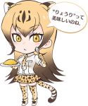  1girl :&lt; animal_ears animal_print ankle_boots artist_request black_ribbon blush_stickers boots breast_pocket brown_hair cheetah_(kemono_friends) cheetah_ears cheetah_tail chibi closed_mouth collared_shirt dish dot_nose extra_ears eyelashes eyeshadow food full_body gloves gradient_hair hair_between_eyes holding holding_food holding_spoon kemono_friends long_hair looking_at_viewer lowres makeup multicolored_hair necktie omelet orange_eyes pleated_skirt pocket print_boots print_gloves print_legwear print_necktie print_skirt promotional_art ribbon shirt shoe_ribbon sidelocks skirt solo speech_bubble spoon spotted_hair standing striped_tail tail thigh-highs translated transparent_background tsurime two-tone_hair white_shirt wing_collar yellow_eyes zettai_ryouiki 