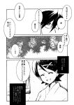  1boy 1girl black_hair comic fuura_kafuka glasses hair_ornament hairclip itoshiki_nozomu japanese_clothes monochrome sayonara_zetsubou_sensei shanghai_man short_hair smile translation_request 