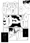  1boy 1girl black_hair comic fuura_kafuka hair_ornament hairclip itoshiki_nozomu japanese_clothes lap_pillow monochrome sayonara_zetsubou_sensei shanghai_man short_hair translation_request 