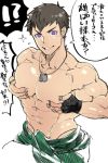  abs black_gloves brown_hair collarbone dog_tags fingerless_gloves from_above gloves idolmaster idolmaster_side-m male_focus muscle navel pectorals self_fondle shingen_seiji shirtless simple_background smile solo torawar violet_eyes white_background 