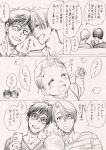  3boys ^_^ baby blush cellphone closed_eyes comic glasses graphite_(medium) if_they_mated katsuki_yuuri kodaka_kazuma male_focus monochrome multiple_boys open_mouth phone smartphone smile traditional_media translation_request viktor_nikiforov yuri!!!_on_ice 