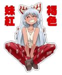  1girl aono3 boots bow commentary_request fujiwara_no_mokou grin hair_bow hair_ribbon indian_style long_hair pants ribbon silver_hair simple_background sitting smile solo tan tank_top touhou translated white_background white_hair 