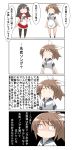  4koma absurdres character_request comic commentary_request hair_ribbon highres long_hair nanakusa_nazuna pleated_skirt ponytail ribbon skirt speech_bubble translation_request 