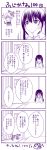  1boy 1girl 4koma blush comic covering_face fujioka gloom_(expression) imagining kotatsu minami-ke minami_kana monochrome school_uniform table translation_request twintails yuubararin 
