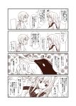  2girls casual comic dog_tags flying_sweatdrops greyscale heart hibiki_(kantai_collection) kantai_collection long_hair low_twintails monochrome multiple_girls satsuki_(kantai_collection) school_uniform serafuku sleeves_rolled_up translation_request twintails yua_(checkmate) 