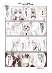  2girls blush bottle casual clenched_hands comic commentary_request cup drinking_glass flying_sweatdrops greyscale hibiki_(kantai_collection) index_finger_raised kantai_collection long_hair low_twintails monochrome multiple_girls nose_blush own_hands_together satsuki_(kantai_collection) school_uniform serafuku shaded_face sitting sleeves_rolled_up sparkle translation_request twintails wine_bottle wine_glass yua_(checkmate) 